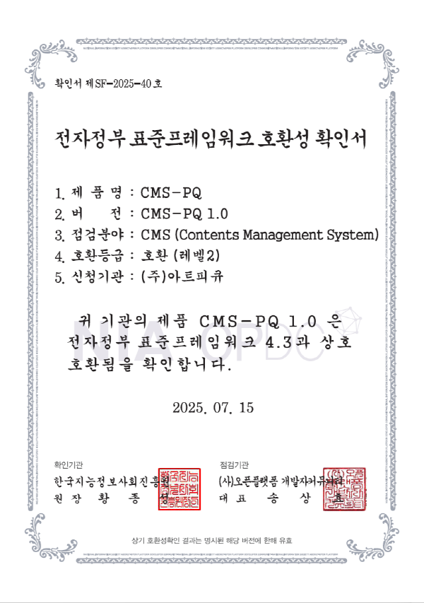 �������� ǥ�������ӿ�ũ ȣȯ�� Ȯ�μ�