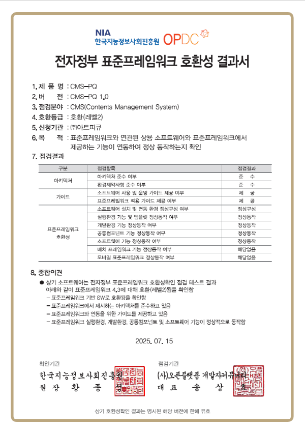 �������� ǥ�������ӿ�ũ ȣȯ�� Ȯ�μ�